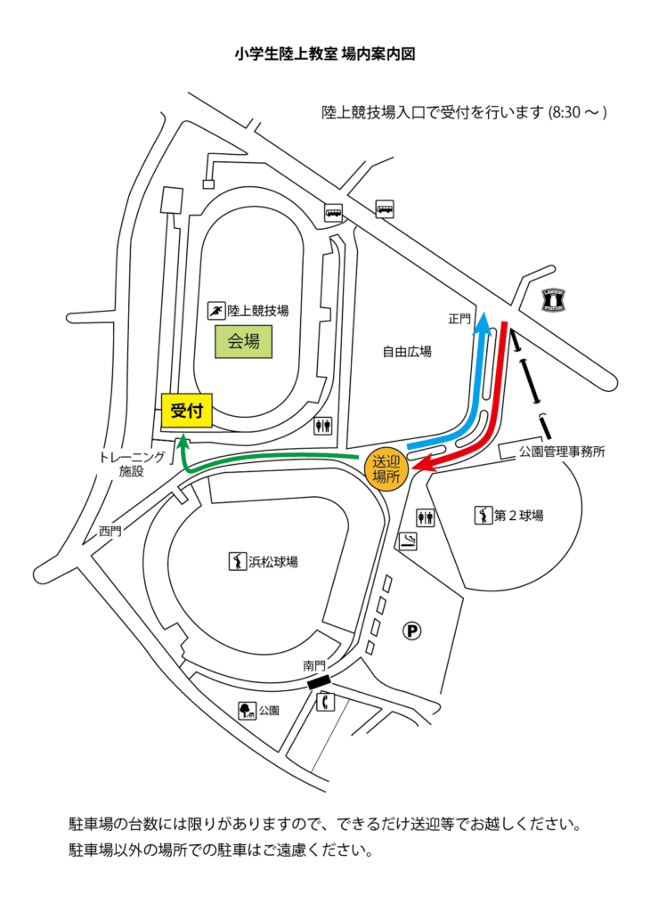 小学生陸上教室場内案内図